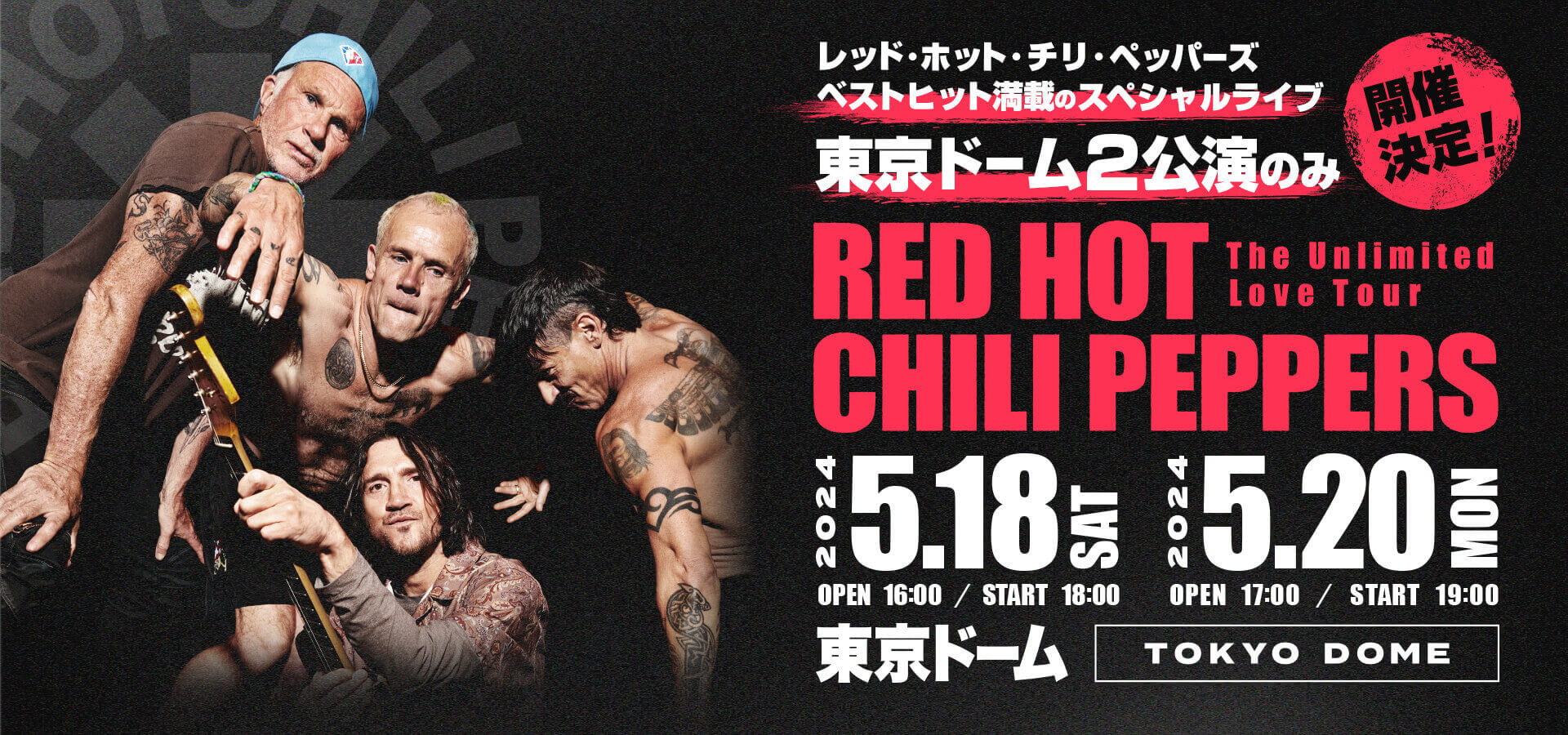 Red Hot Chili Peppers (レッド・ホット・チリ・ペッパーズ) 2024年 